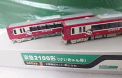 京急 2100形 けいきゅう号 50599 グリーンマックス　新品　希少レア品 Amazon | グリーンマックス Nゲージ 京急2100形 けいきゅん号 8