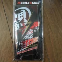 清木場俊介グッズ モバイルスタンドのサムネイル