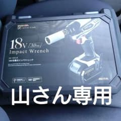 タカギ 18V インパクトレンチ IW-180LiBのサムネイル