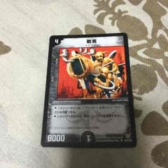 戦男のサムネイル