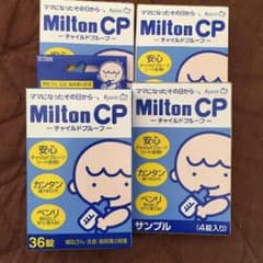ミルトンのサムネイル