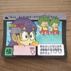 当時物 ドラゴンボールZ カードダス スペシャルカード 1991 当時物】ドラゴンボールZ カードダス アラレ＆ガッちゃん 1991 - メルカリ