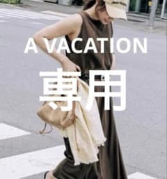 A VACATION/アヴァケーション PINO キャメルIENA購入 - メルカリ