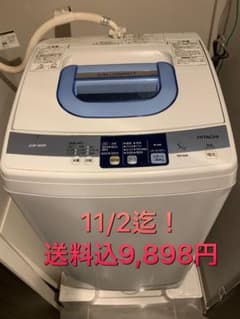 洗濯機　日立のサムネイル