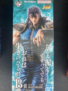 이치 반 쿠지 호쿠토의 주먹 FIST OF THE NORTH STAR B상 레이