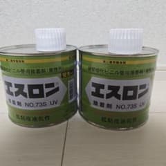 エスロン 接着剤 NO.73S UV 500g 2缶セットのサムネイル