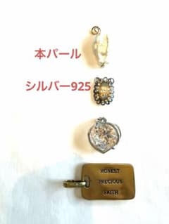 ペンダントトップ 4点セットのサムネイル
