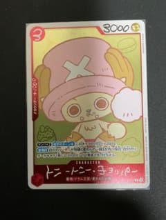 ONE PIECE CHOPPER’s ワンピースチョッパーズ プロモカードのサムネイル
