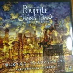 えんとつ町のプペル 優愛様専用のサムネイル