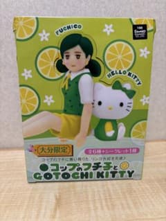 コップのフチ子とご当地キティ大分限定かぼす 1BOX(12個入り)【おまけ