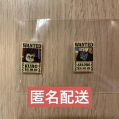 正規品　LEGO クロ　アーロン　ワンピース　手配書のサムネイル