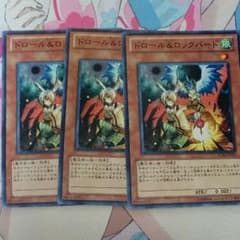 ドロール&ロックバード　３枚セットのサムネイル