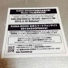 KANA-BOONのサムネイル