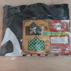 ★鬼滅の刃 フード付きブランケット★のサムネイル