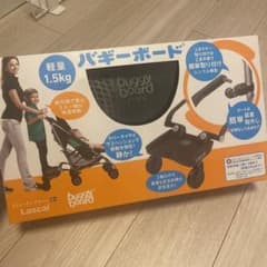 バギーボード　LASCALのサムネイル