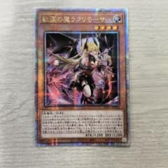 紅涙の魔ラクリモーサ 25th アジア版 #01 紅涙の魔ラクリモーサ 25th アジア版 #01 - メルカリ