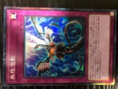 遊戯王【無限泡影】コレクターズレアのサムネイル