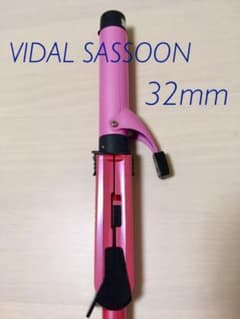 弥太子様専用＊VIDAL SASSOON コテ＊のサムネイル