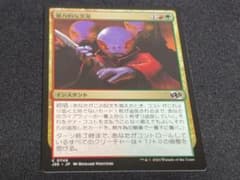 送料無料】MTG 暴力的な突発/Violent Outburst 日本語 1枚 - メルカリ