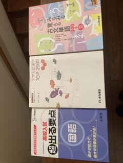 古文単語・漢字の参考書のサムネイル