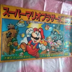 ボードゲーム　スーパーマリオブラザーズゲームDX 付属品全て有り スーパーマリオブラザーズのボードゲーム☆DX - メルカリ