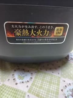 炊飯器 NW-YC10 3通りの炊き分け圧力のサムネイル