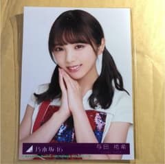 乃木坂46 与田祐希 生写真 ヨリのサムネイル