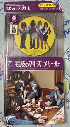 毛皮のマリーズ「メリー・ルー」CD 未開封 未開封】Mary Lou(初回限定盤) / 毛皮のマリーズ - メルカリ
