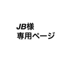 専用ページのサムネイル