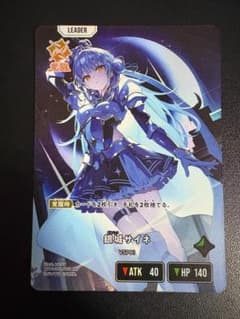 【値下げ交渉OK】 xross stars 銀城サイネ LRPのサムネイル