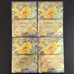 【PSA10】ピカチュウex 038 スタートデッキ PSA10】ピカチュウex [SVM 038/175](スタートデッキ「Generations」) 1