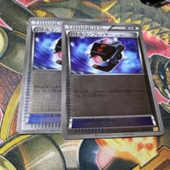 ポケモンカード バトルコンプレッサー ミラーのサムネイル