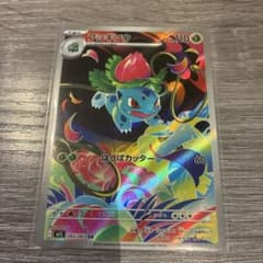 フシギソウ AR MEGA 拡張パック メガブレイブ 065/063 - メルカリ