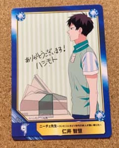 ニーチェ先生 A.B-T.C カード 購入特典のサムネイル