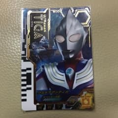 専用品、ティガCPのサムネイル