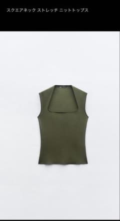 ZARA スクエアネック ストレッチニットトップス カーキ Lのサムネイル