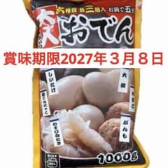 大入おでん 1kg 調理済みおでん 6種類の具材 おかず　おつまみ　簡単調理