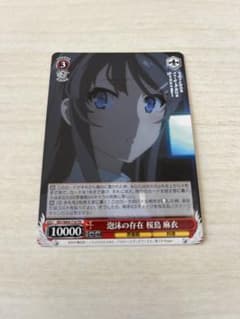 泡沫の存在　桜島麻衣のサムネイル