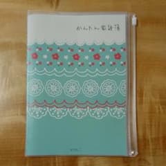 ミドリ　かんたん家計簿A5のサムネイル