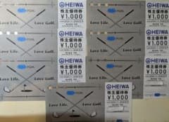 PGMゴルフ場(平和 HEIWA)割引券7000円分のサムネイル