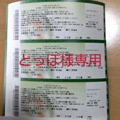 【とっぽ様専用】しまじろうコンサート 長野(上田) 1/22 チケット 3枚のサムネイル