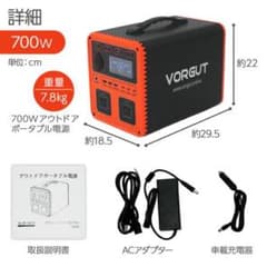 VORGUT ポータブル電源 700W 666Wh オレンジ（新品） - メルカリ