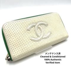 CHANEL 샤넬 펀칭 가죽 긴 지갑 화이트 그린
