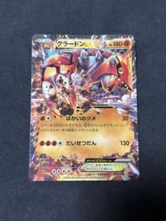 G*い様 グラードンEX 016/049 メガマスターデッキビルドBOX 201 - メルカリ