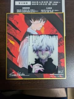 東京喰種EX 東京喰種展 来場者特典 金木研 カード 色紙のサムネイル