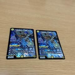 デュエルマスターズ　きらスター　2枚のサムネイル