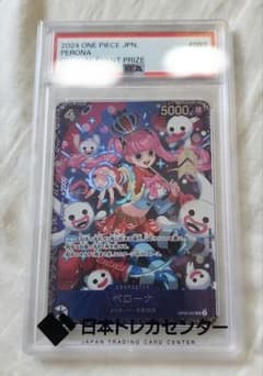【超メルカリ市】ペローナ　フラッグシップバトル アジア限定プロモ ペローナ：フラッグシップバトル2024 PSA10 - メルカリ