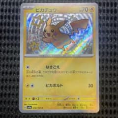 ピカチュウ S 236/190 - メルカリ