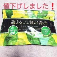 こうじまるごと贅沢青汁・ビフィリスのサムネイル