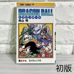 ドラゴンボール DragonBall 鳥山明 旧装版 旧装カバー 初版 37巻